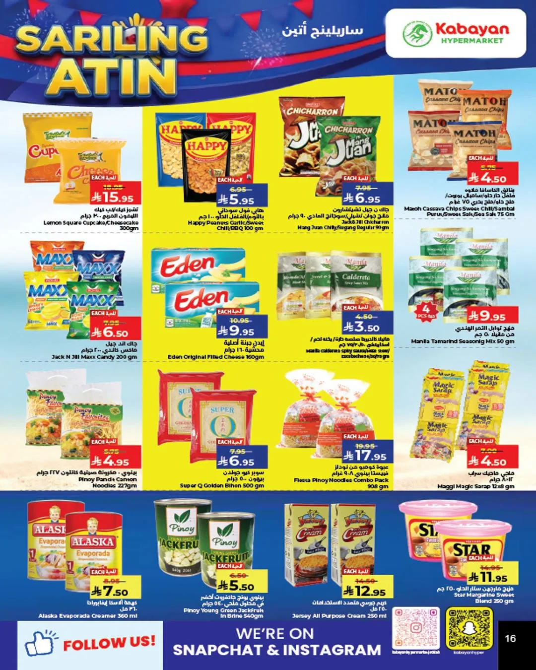Mega Discount Days from Kabayan Supermarket until 5th August - Kabayan Supermarket KSA Offers & Promotions — page 11