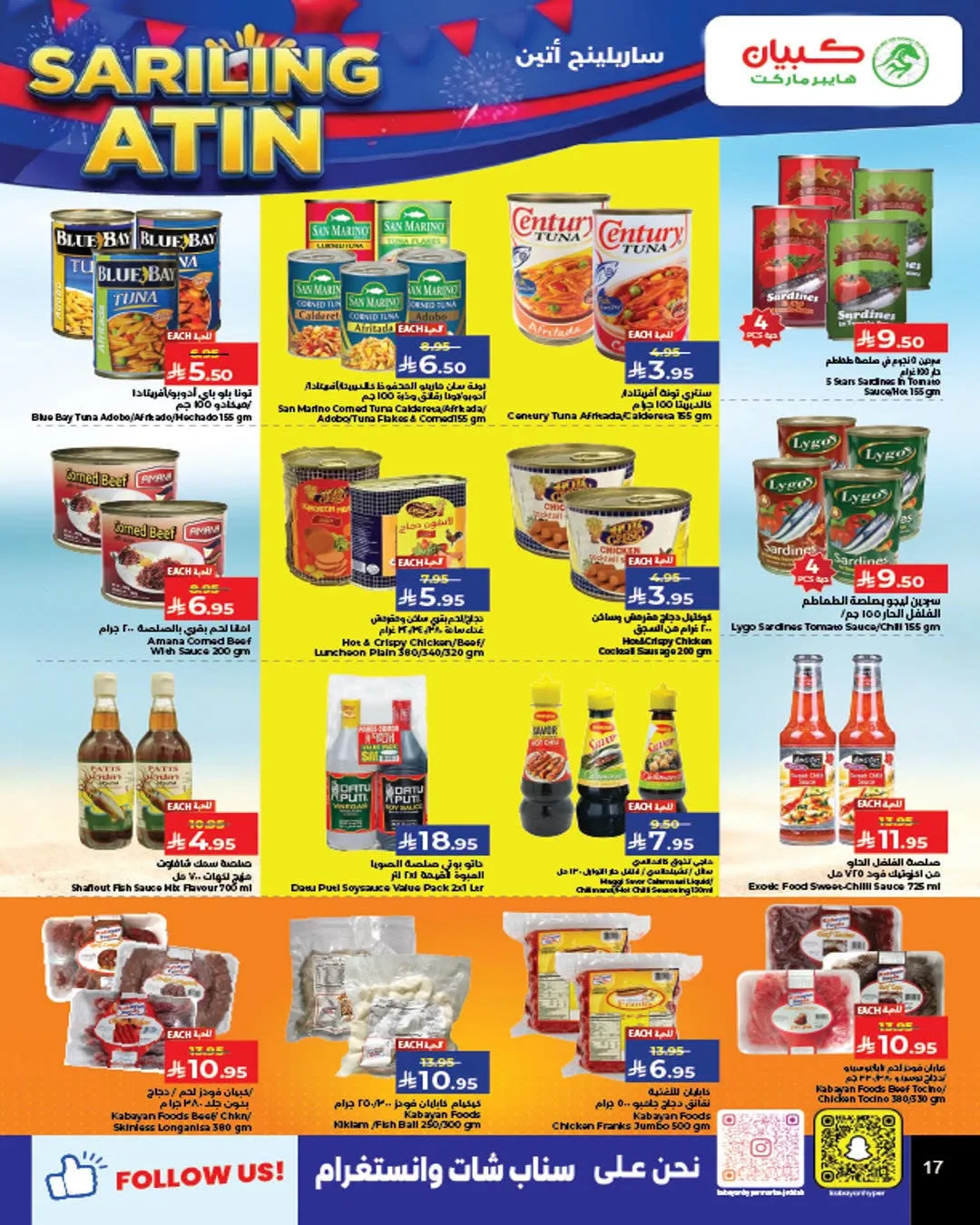 Mega Discount Days from Kabayan Supermarket until 5th August - Kabayan Supermarket KSA Offers & Promotions — page 12