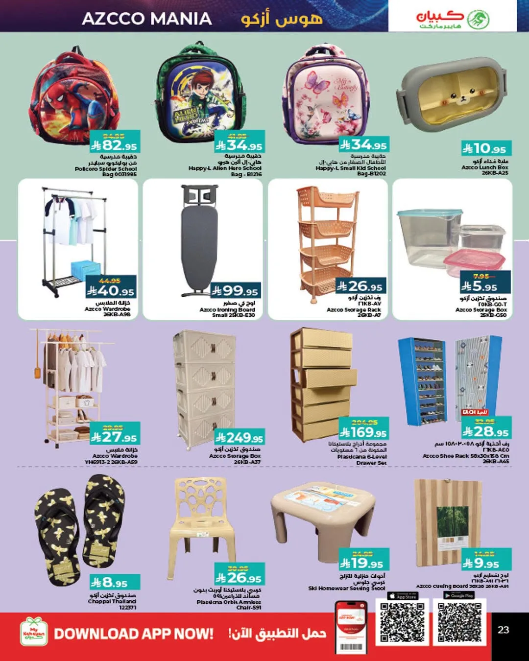 Mega Discount Days from Kabayan Supermarket until 5th August - Kabayan Supermarket KSA Offers & Promotions — page 14