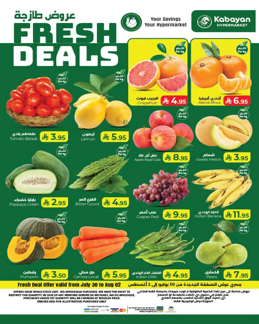 Mega Discount Days from Kabayan Supermarket until 5th August - Kabayan Supermarket KSA Offers & Promotions — page 15