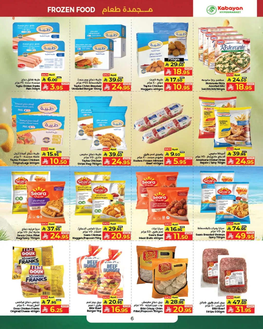 Mega Discount Days from Kabayan Supermarket until 5th August - Kabayan Supermarket KSA Offers & Promotions — page 2