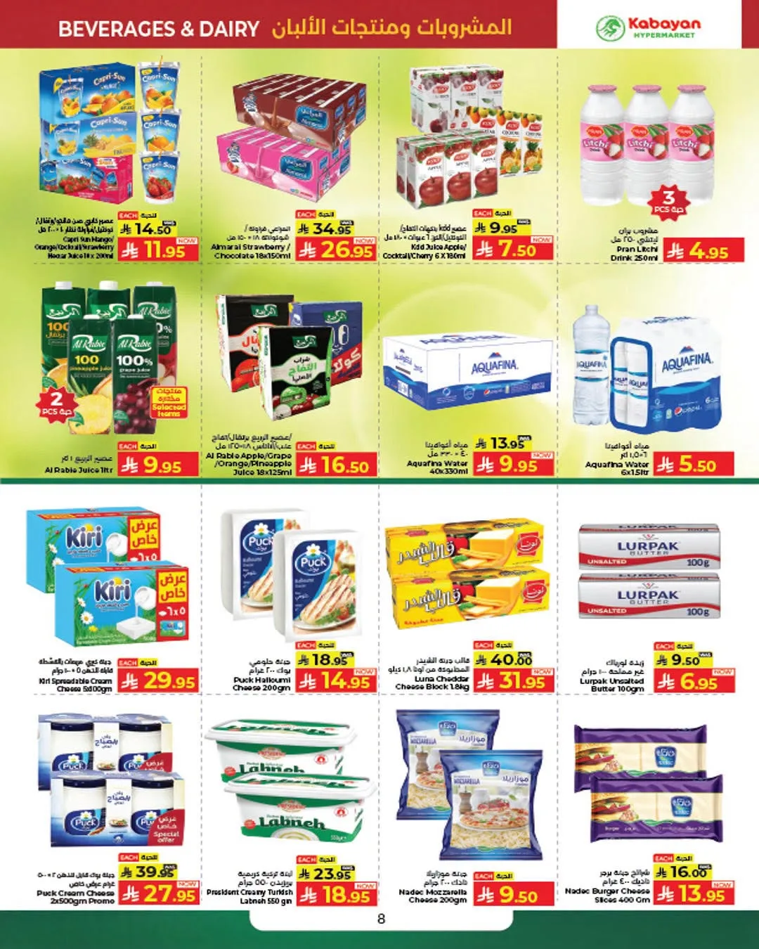 Mega Discount Days from Kabayan Supermarket until 5th August - Kabayan Supermarket KSA Offers & Promotions — page 4