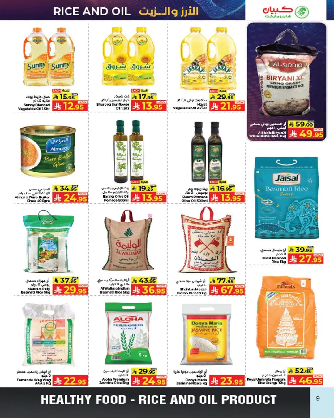 Mega Discount Days from Kabayan Supermarket until 5th August - Kabayan Supermarket KSA Offers & Promotions — page 5