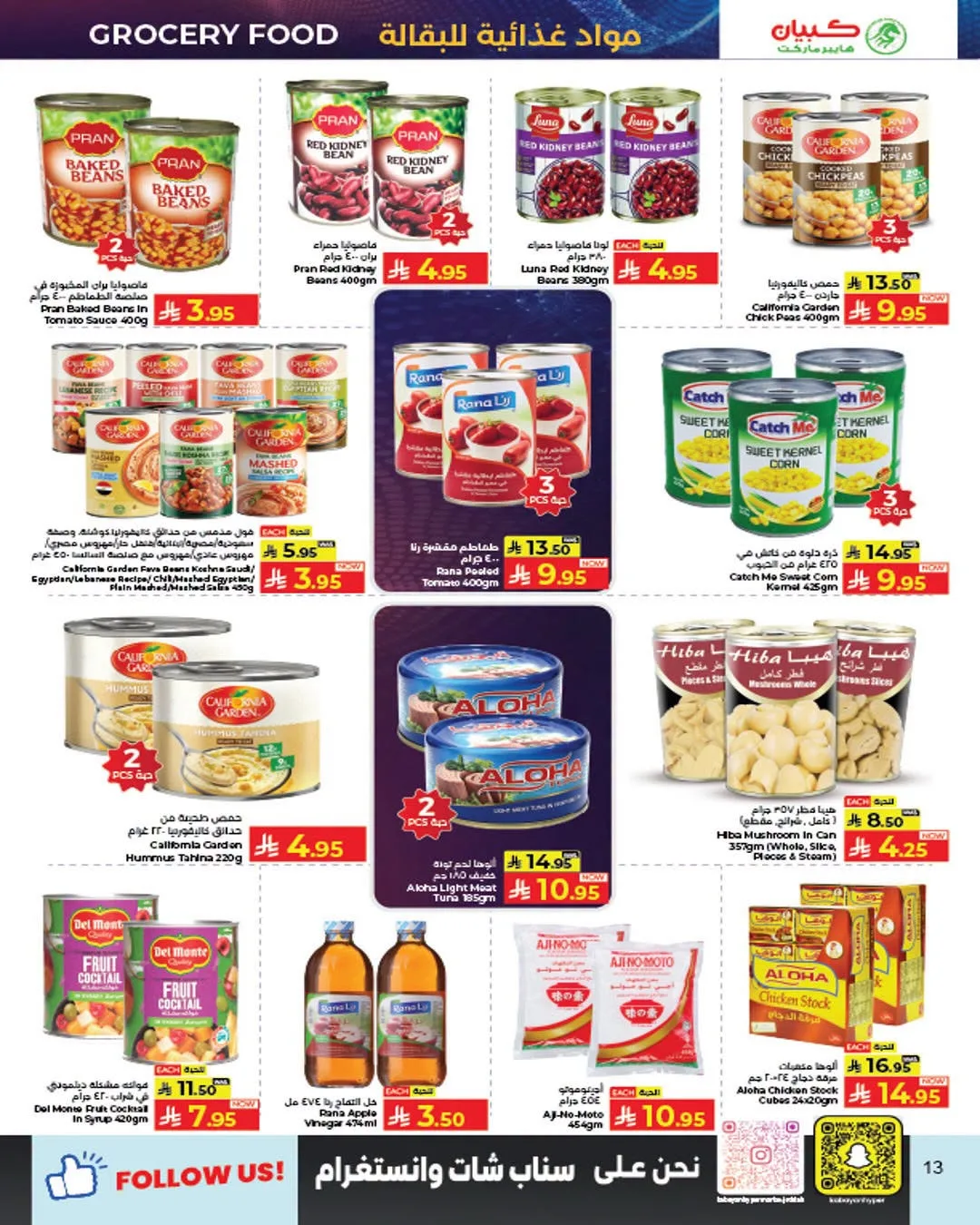 Mega Discount Days from Kabayan Supermarket until 5th August - Kabayan Supermarket KSA Offers & Promotions — page 8