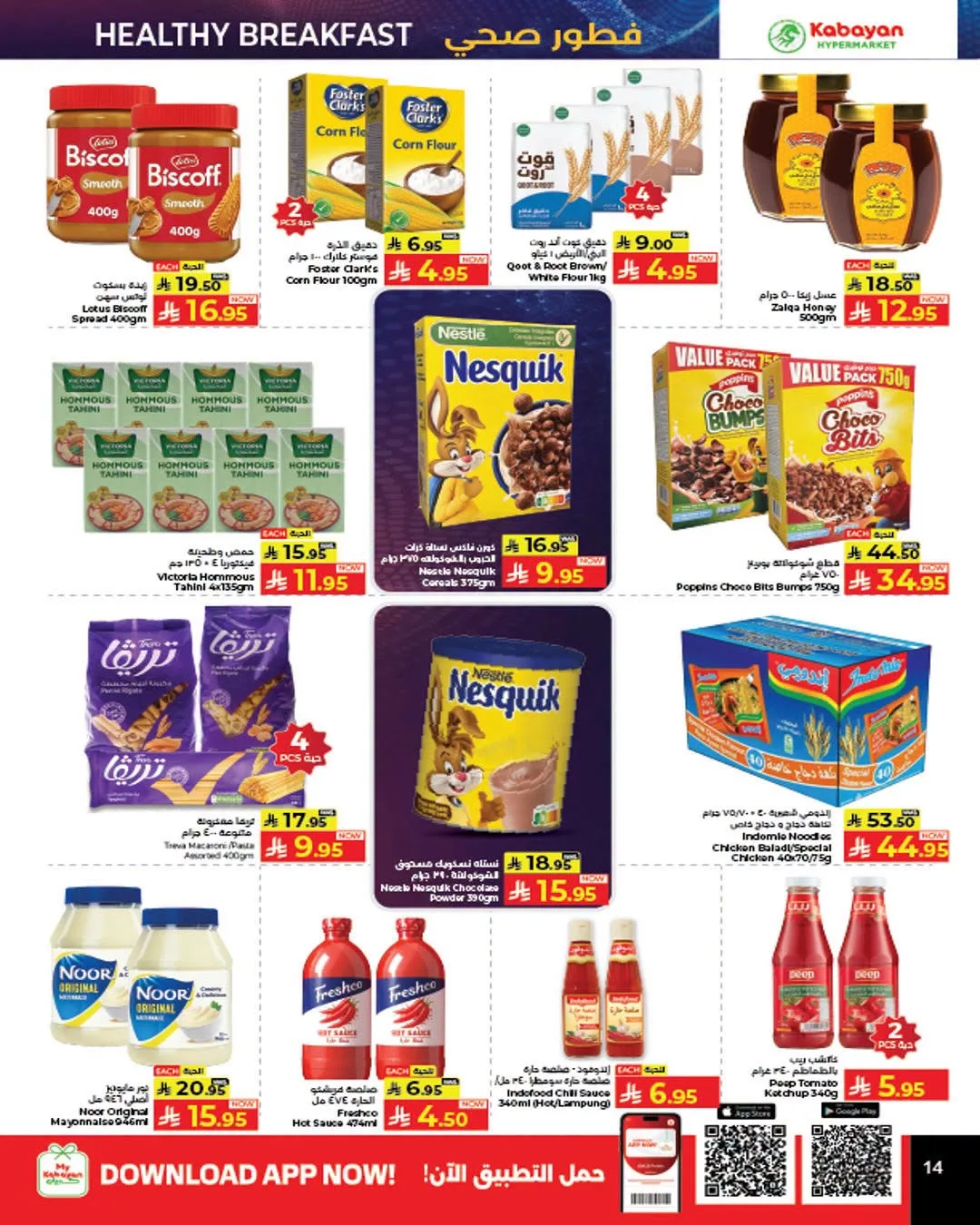 Mega Discount Days from Kabayan Supermarket until 5th August - Kabayan Supermarket KSA Offers & Promotions — page 9