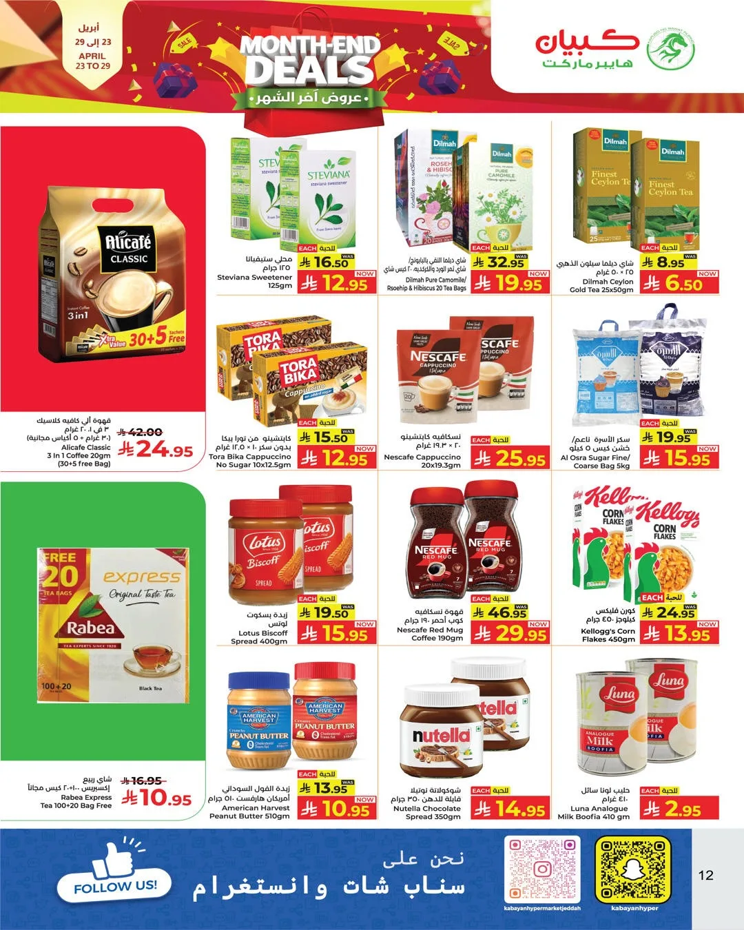 Month End Deals from Kabayan Supermarket until 29th April - Kabayan Supermarket KSA Offers & Promotions — page 11