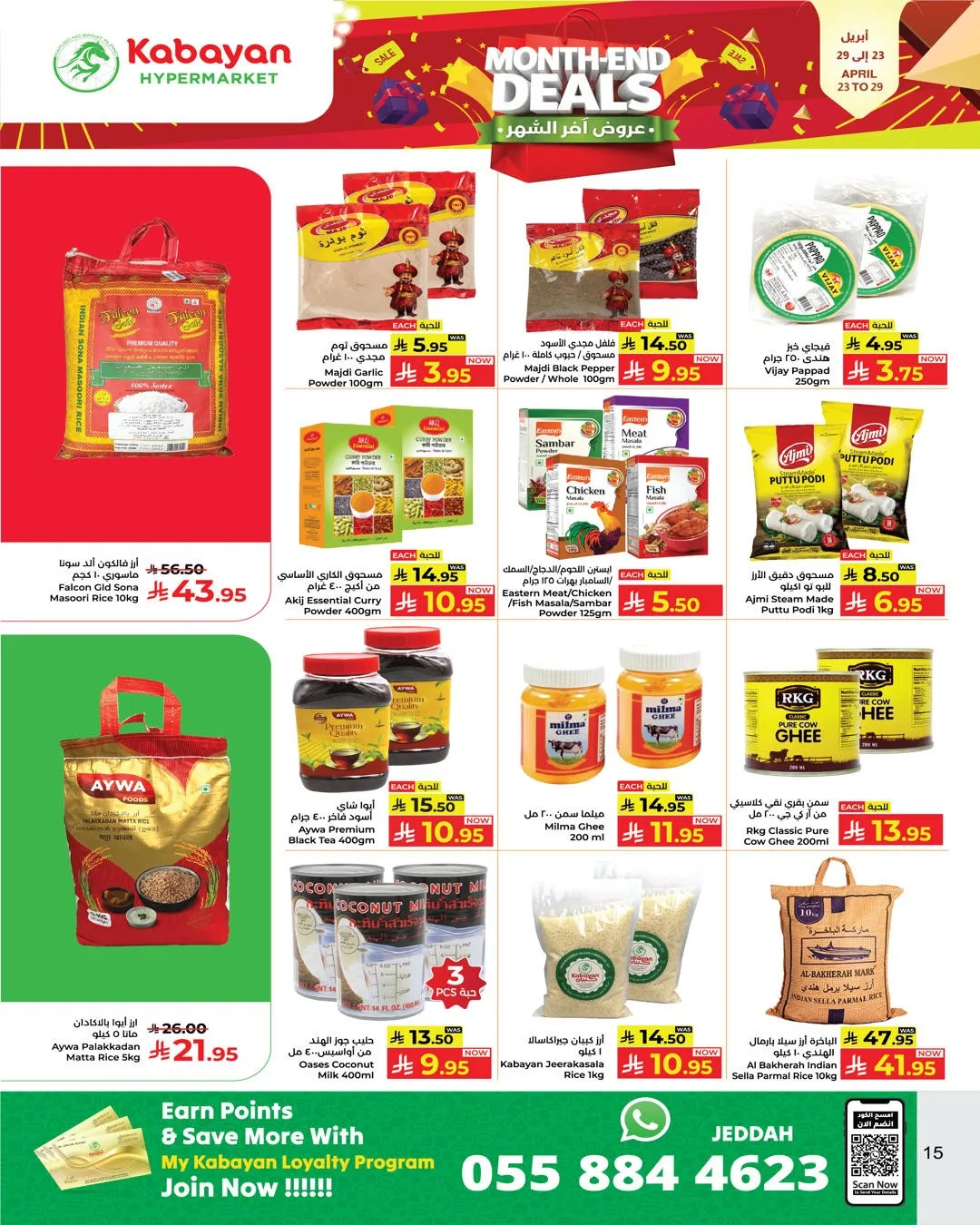 Month End Deals from Kabayan Supermarket until 29th April - Kabayan Supermarket KSA Offers & Promotions — page 14