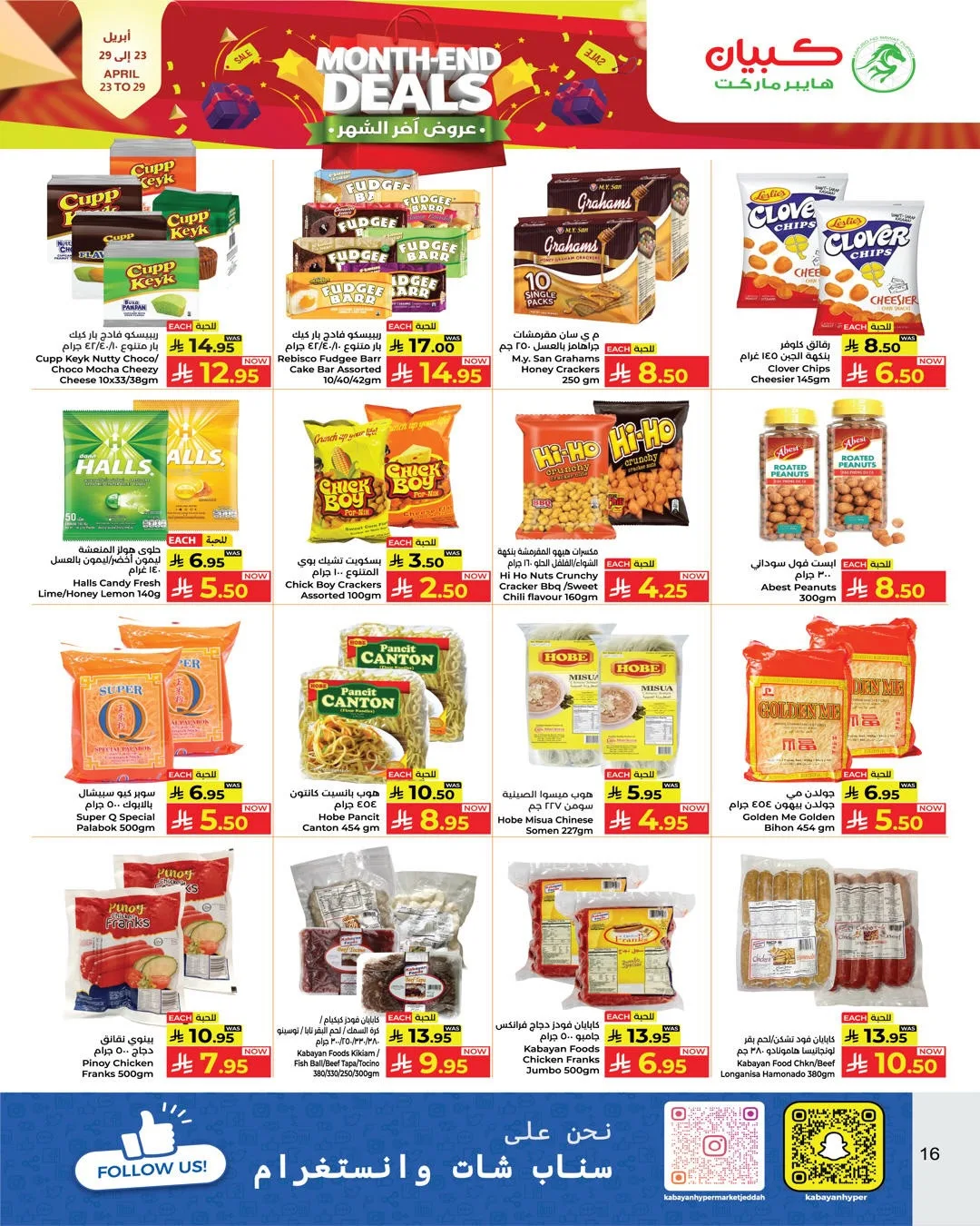 Month End Deals from Kabayan Supermarket until 29th April - Kabayan Supermarket KSA Offers & Promotions — page 15