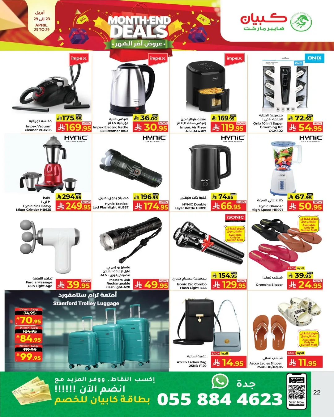 Month End Deals from Kabayan Supermarket until 29th April - Kabayan Supermarket KSA Offers & Promotions — page 17