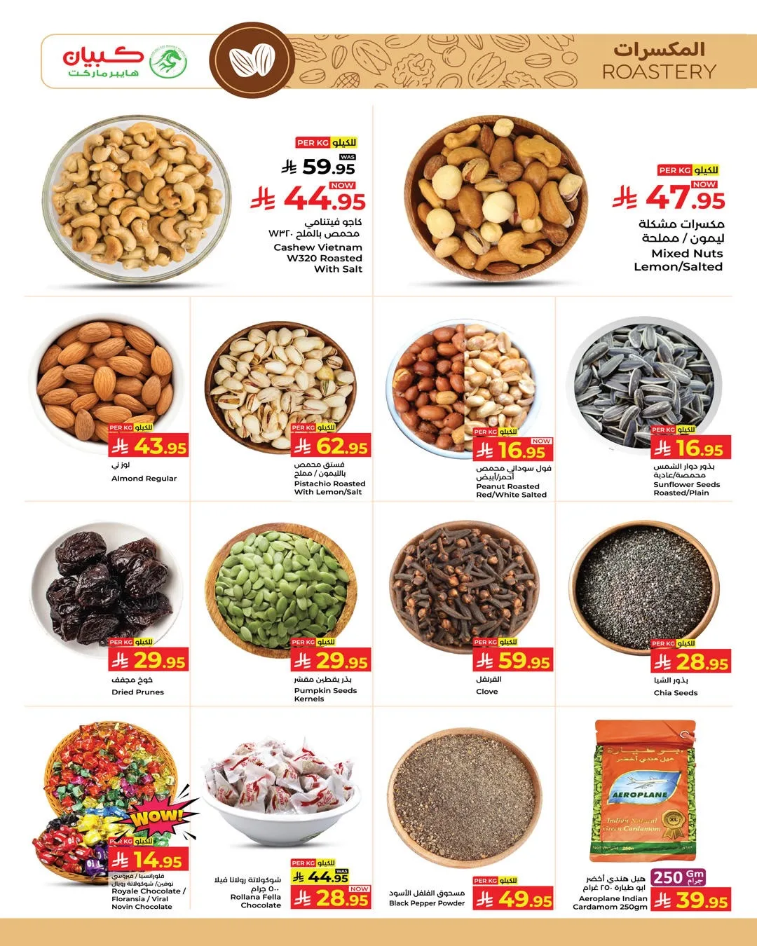 Month End Deals from Kabayan Supermarket until 29th April - Kabayan Supermarket KSA Offers & Promotions — page 2