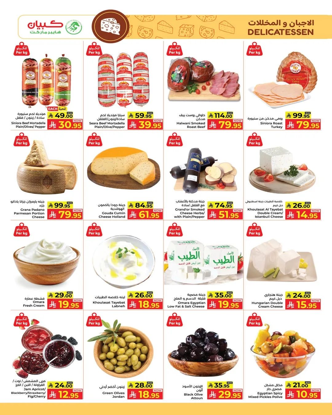 Month End Deals from Kabayan Supermarket until 29th April - Kabayan Supermarket KSA Offers & Promotions — page 3
