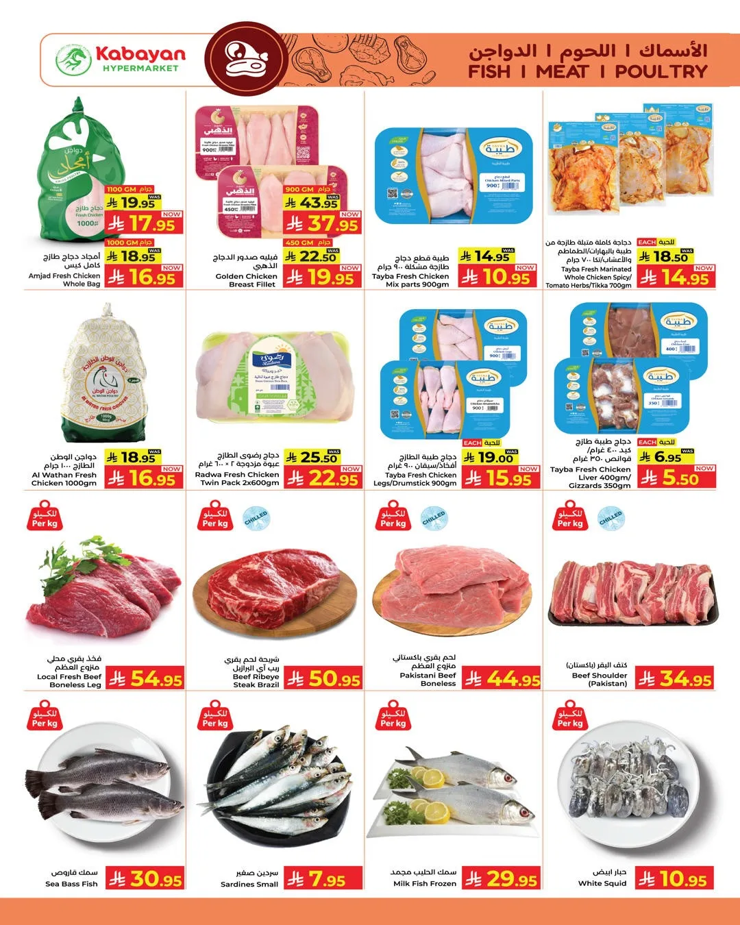Month End Deals from Kabayan Supermarket until 29th April - Kabayan Supermarket KSA Offers & Promotions — page 4