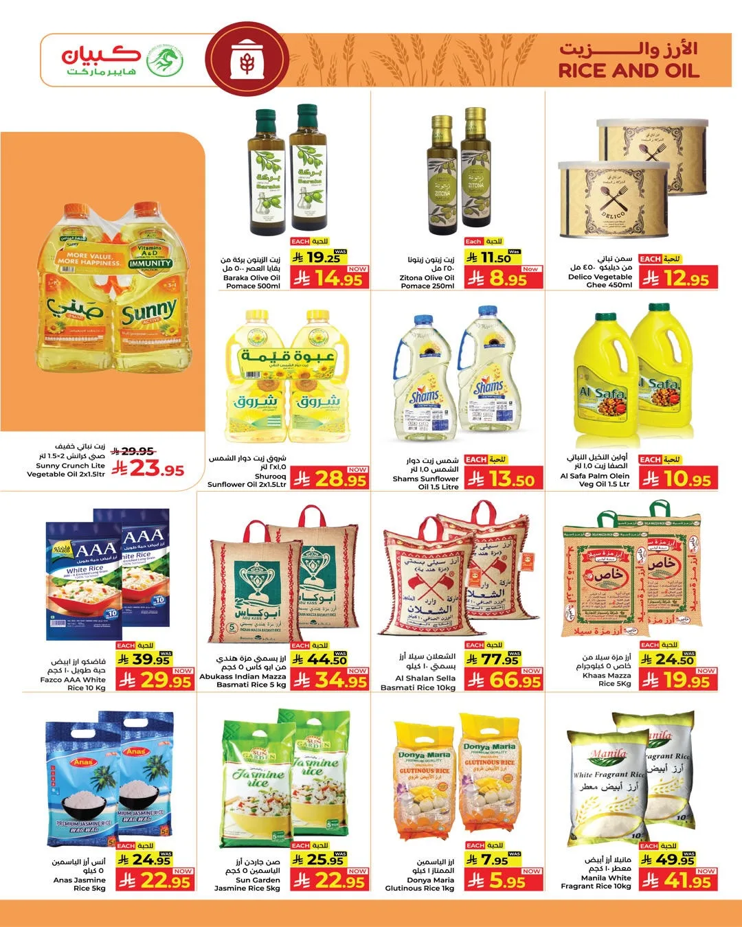 Month End Deals from Kabayan Supermarket until 29th April - Kabayan Supermarket KSA Offers & Promotions — page 8