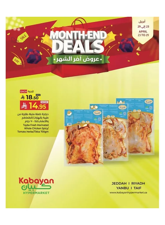 Month End Deals, Vol 2 from Kabayan Supermarket until 29th April - Kabayan Supermarket KSA Offers & Promotions catalogue cover
