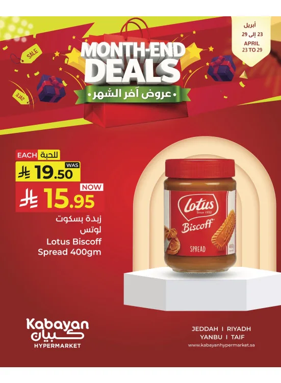 Month End Deals, Vol 4 from Kabayan Supermarket until 29th April - Kabayan Supermarket KSA Offers & Promotions catalogue cover