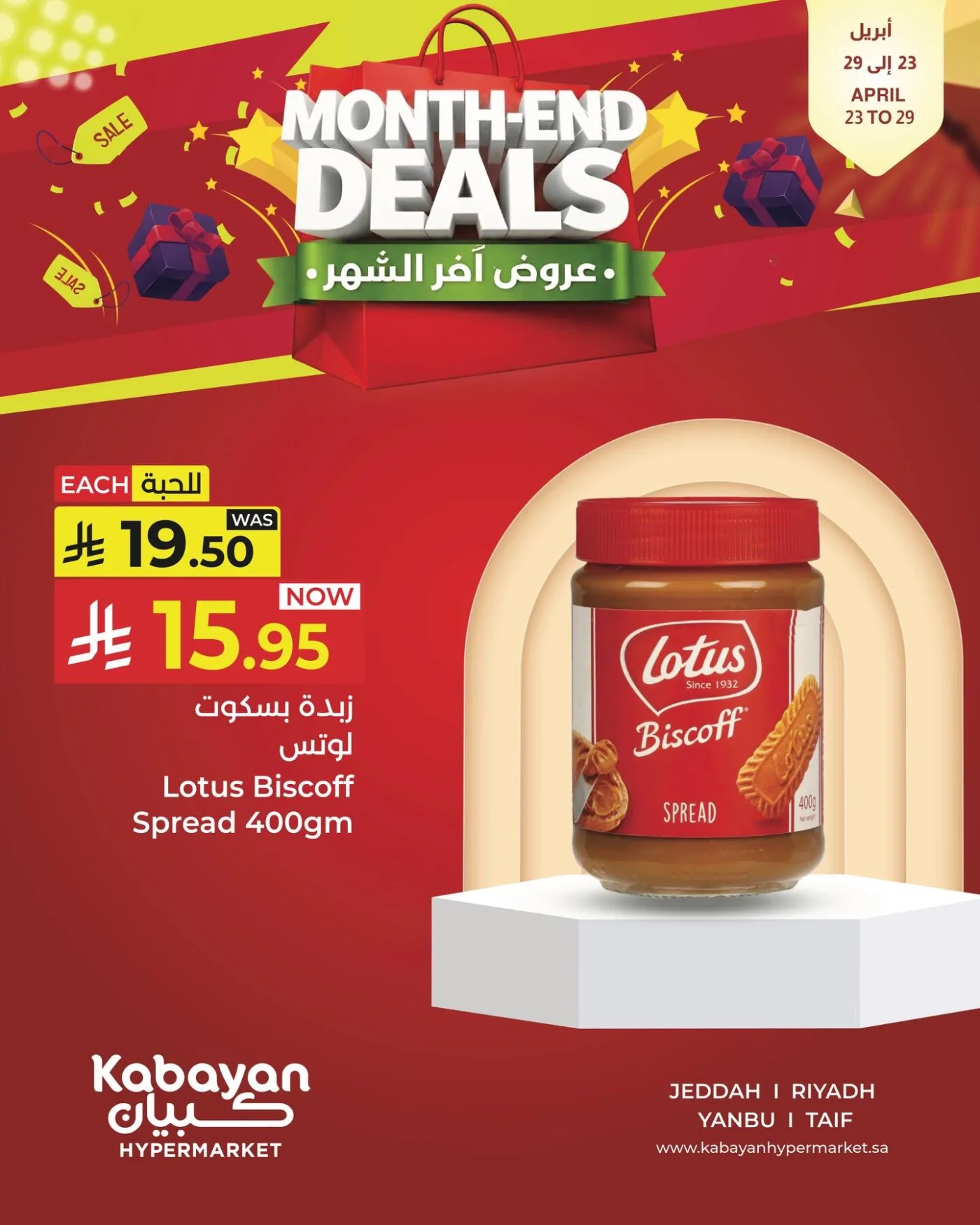 Month End Deals, Vol 4 from Kabayan Supermarket until 29th April - Kabayan Supermarket KSA Offers & Promotions — page 1