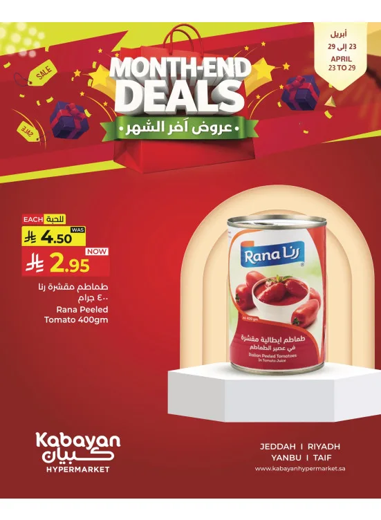 Month End Deals, Vol 5 from Kabayan Supermarket until 29th April - Kabayan Supermarket KSA Offers & Promotions catalogue cover