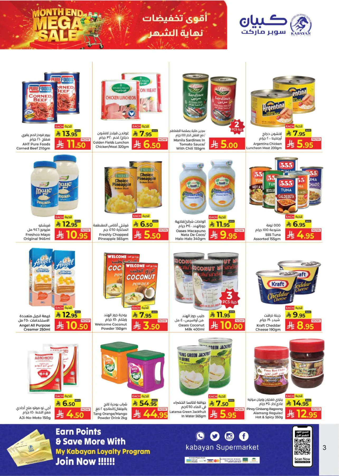 Month End Mega Sale from Kabayan Supermarket until 15th April - Kabayan Supermarket KSA Offers & Promotions — page 2