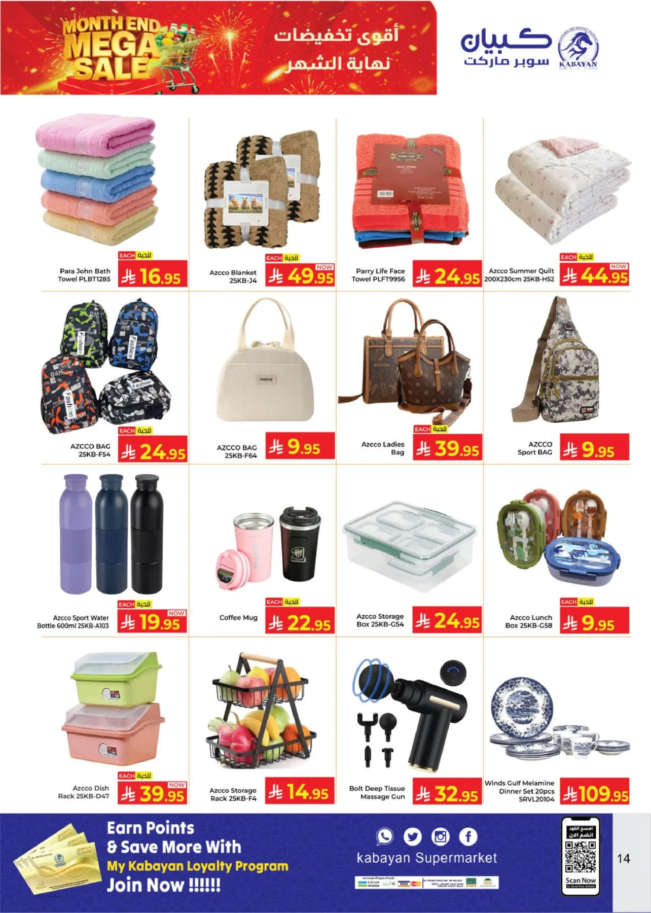 Month End Mega Sale from Kabayan Supermarket until 27th April - Kabayan Supermarket KSA Offers & Promotions — page 13