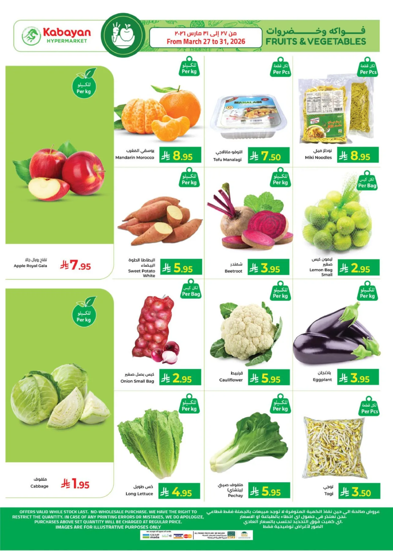 Month End Mega Sale from Kabayan Supermarket until 27th April - Kabayan Supermarket KSA Offers & Promotions — page 15
