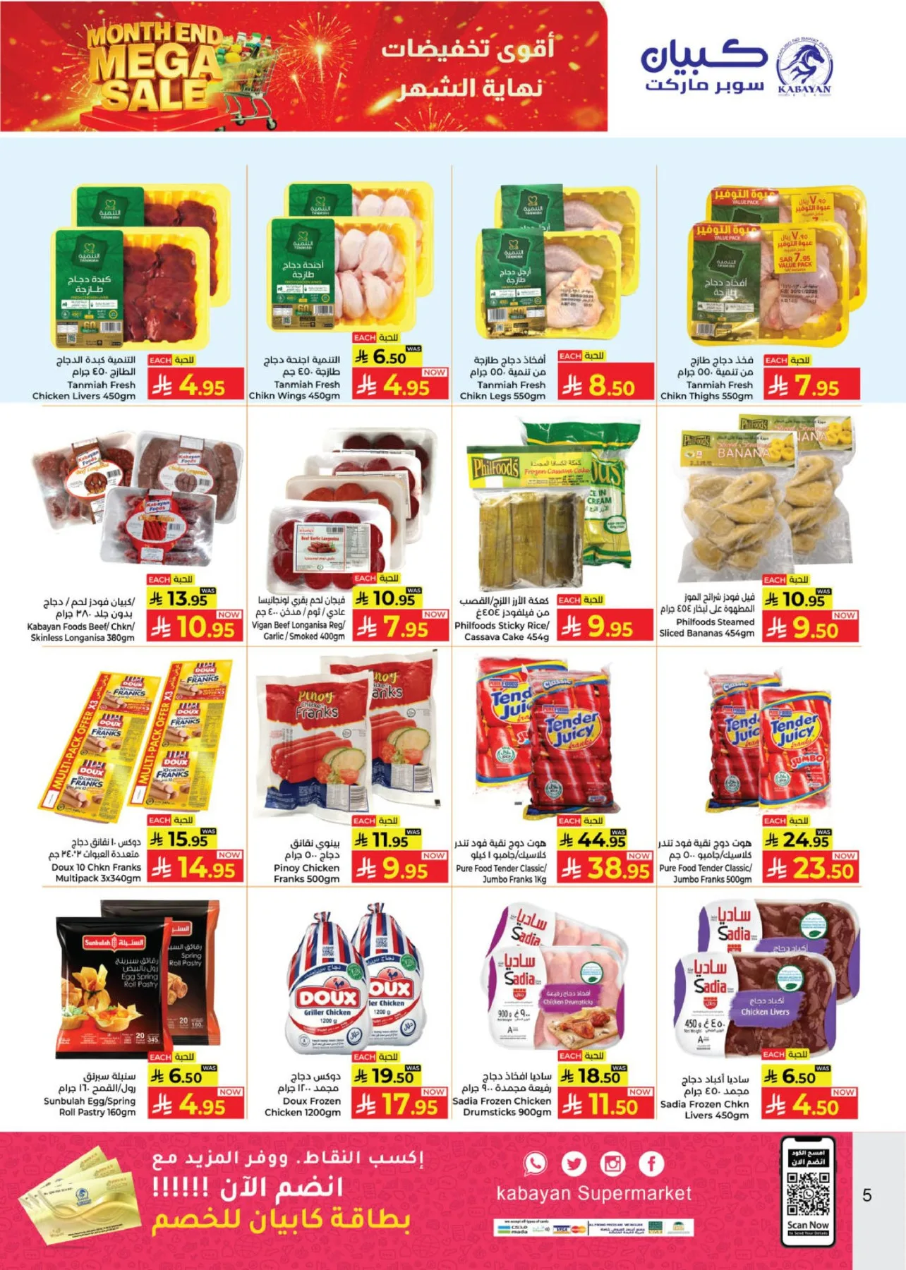 Month End Mega Sale from Kabayan Supermarket until 27th April - Kabayan Supermarket KSA Offers & Promotions — page 4