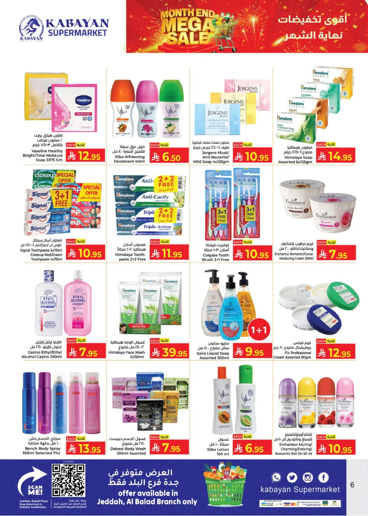 Month End Mega Sale from Kabayan Supermarket until 27th April - Kabayan Supermarket KSA Offers & Promotions — page 5