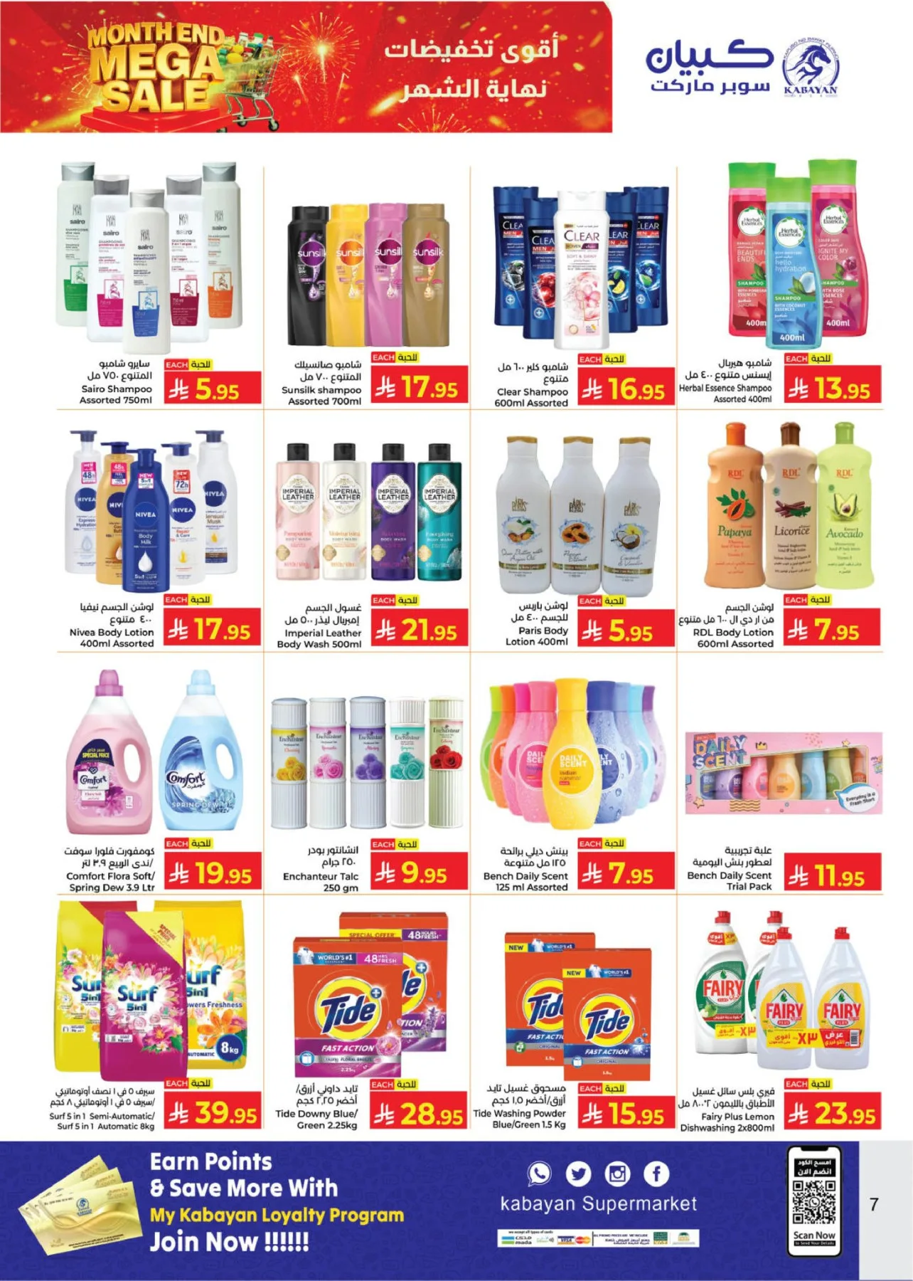 Month End Mega Sale from Kabayan Supermarket until 27th April - Kabayan Supermarket KSA Offers & Promotions — page 6