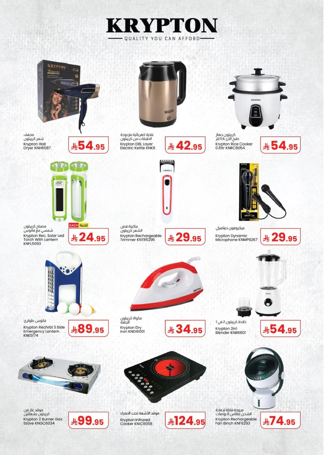 Price Drop Week Deals from Kabayan Supermarket until 16th May - Kabayan Supermarket KSA Offers & Promotions — page 10