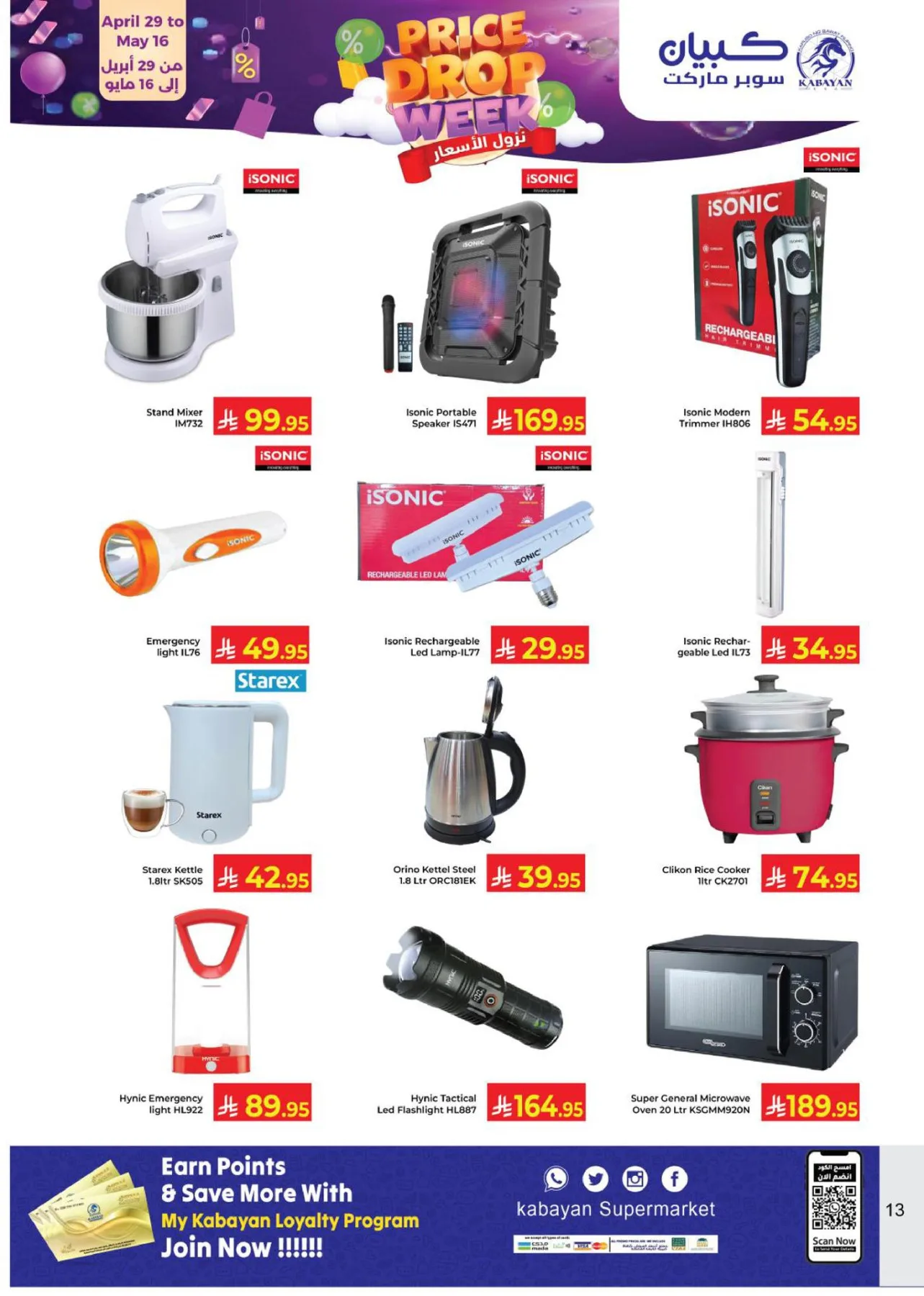 Price Drop Week Deals from Kabayan Supermarket until 16th May - Kabayan Supermarket KSA Offers & Promotions — page 12