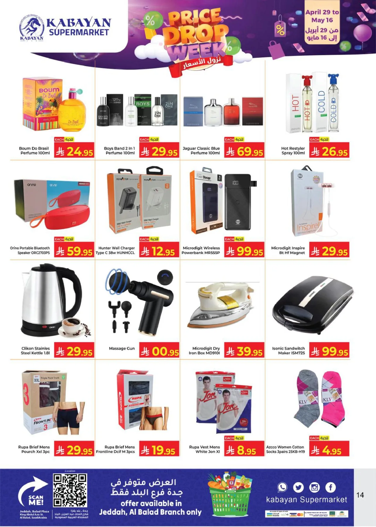 Price Drop Week Deals from Kabayan Supermarket until 16th May - Kabayan Supermarket KSA Offers & Promotions — page 13