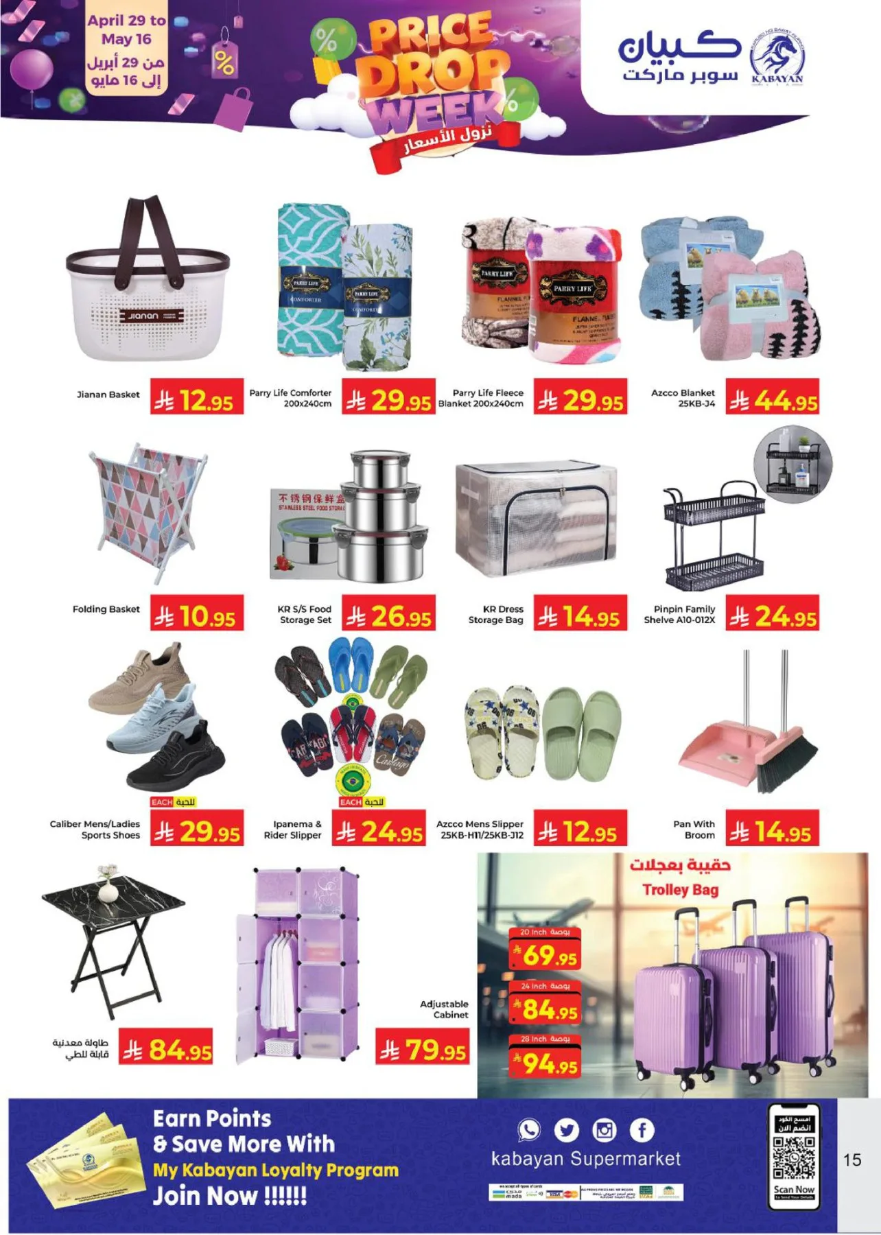 Price Drop Week Deals from Kabayan Supermarket until 16th May - Kabayan Supermarket KSA Offers & Promotions — page 14