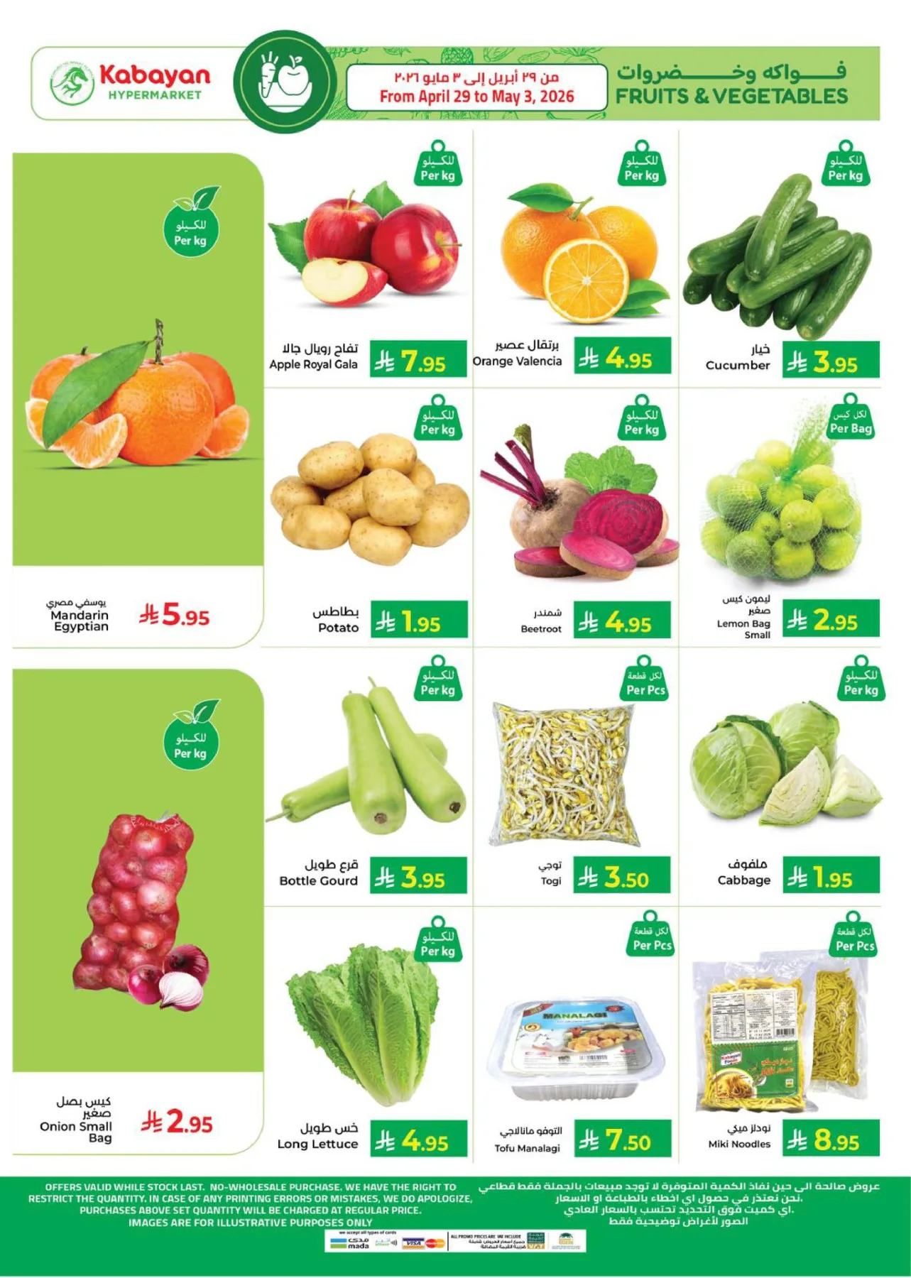 Price Drop Week Deals from Kabayan Supermarket until 16th May - Kabayan Supermarket KSA Offers & Promotions — page 15