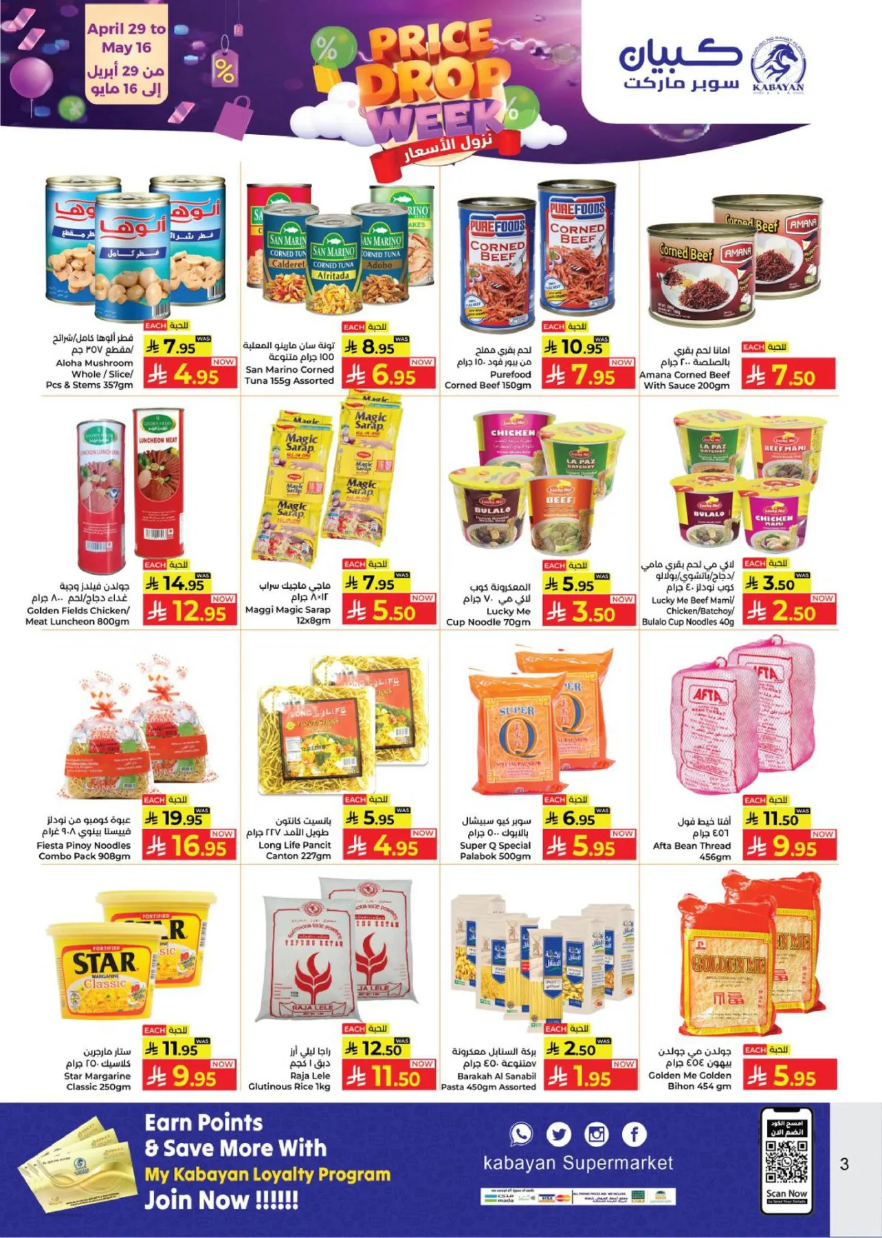 Price Drop Week Deals from Kabayan Supermarket until 16th May - Kabayan Supermarket KSA Offers & Promotions — page 2