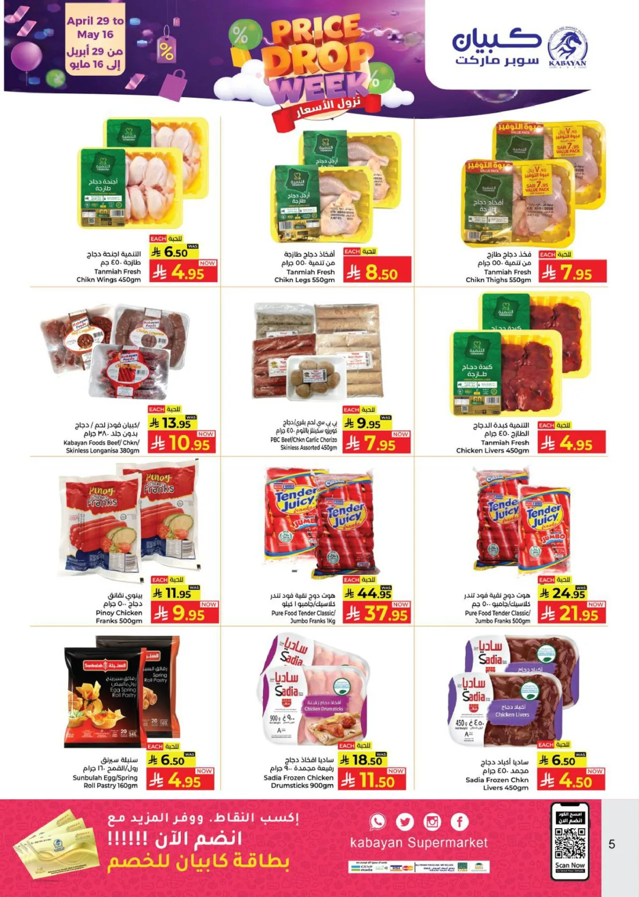 Price Drop Week Deals from Kabayan Supermarket until 16th May - Kabayan Supermarket KSA Offers & Promotions — page 4