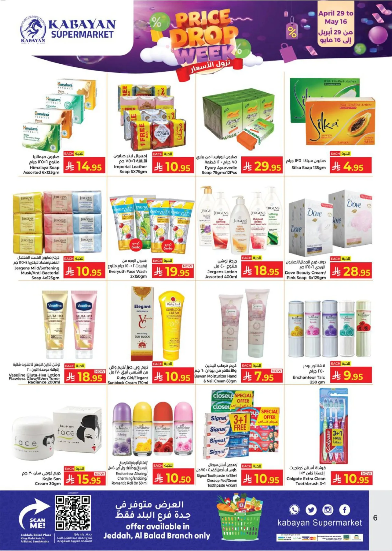 Price Drop Week Deals from Kabayan Supermarket until 16th May - Kabayan Supermarket KSA Offers & Promotions — page 5