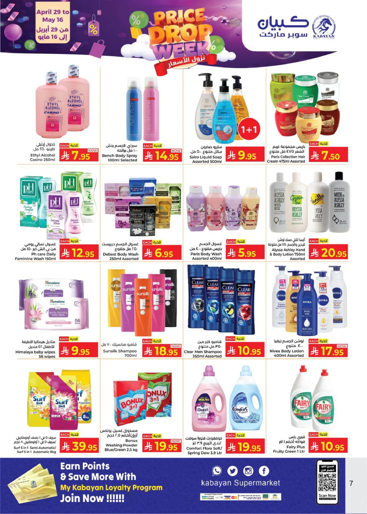Price Drop Week Deals from Kabayan Supermarket until 16th May - Kabayan Supermarket KSA Offers & Promotions — page 6