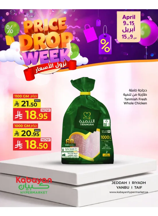 Price Drop Week Deals, Vol 6 from Kabayan Supermarket until 22nd April - Kabayan Supermarket KSA Offers & Promotions catalogue cover