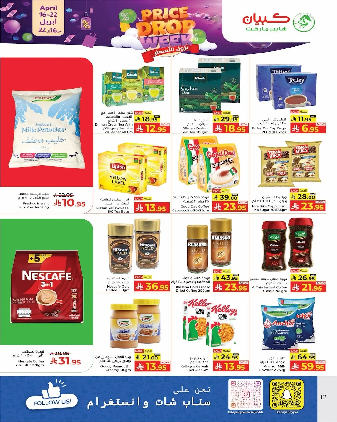 Price Drop Week Deals from Kabayan Supermarket until 22nd April - Kabayan Supermarket KSA Offers & Promotions — page 11