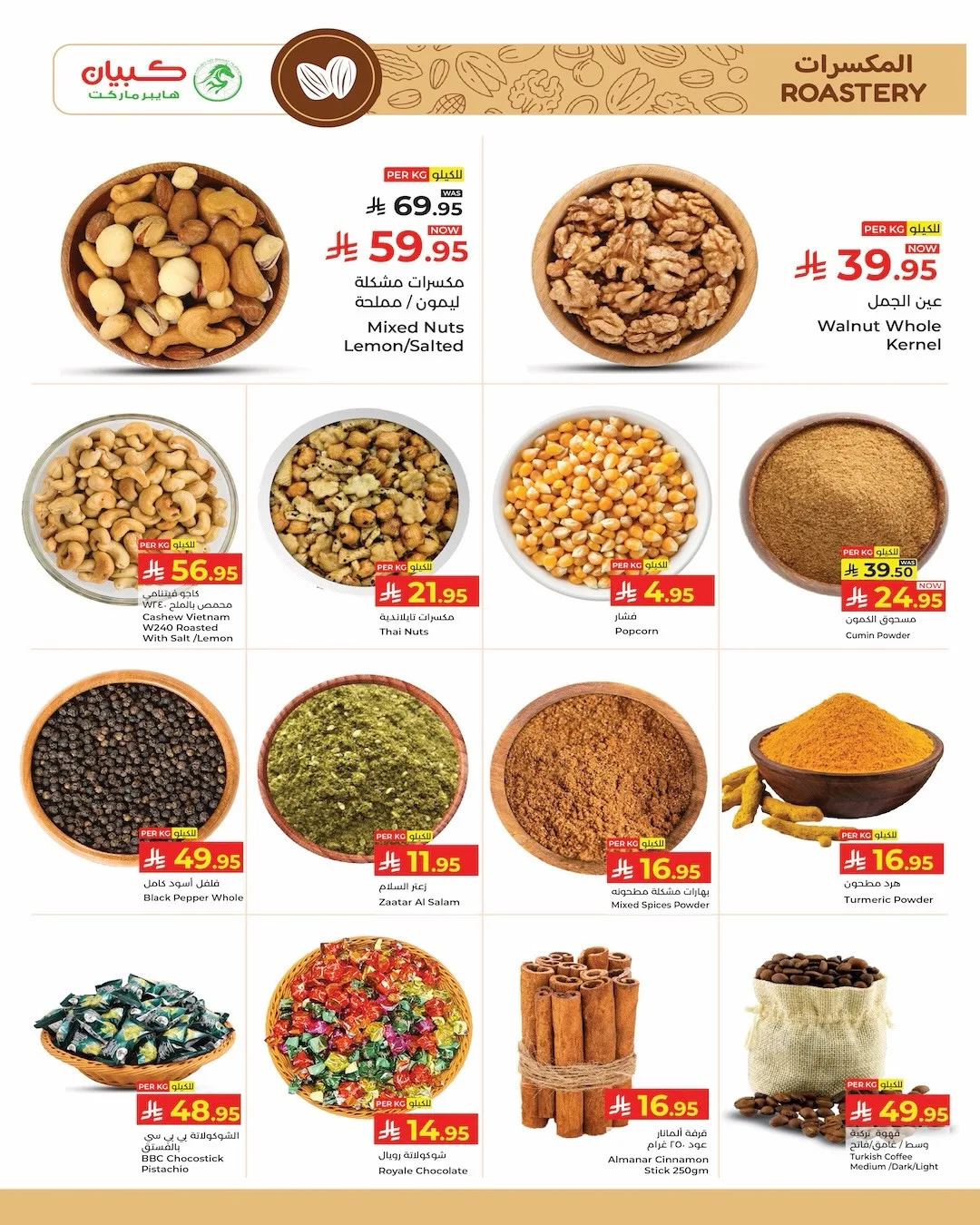 Price Drop Week Deals from Kabayan Supermarket until 22nd April - Kabayan Supermarket KSA Offers & Promotions — page 2