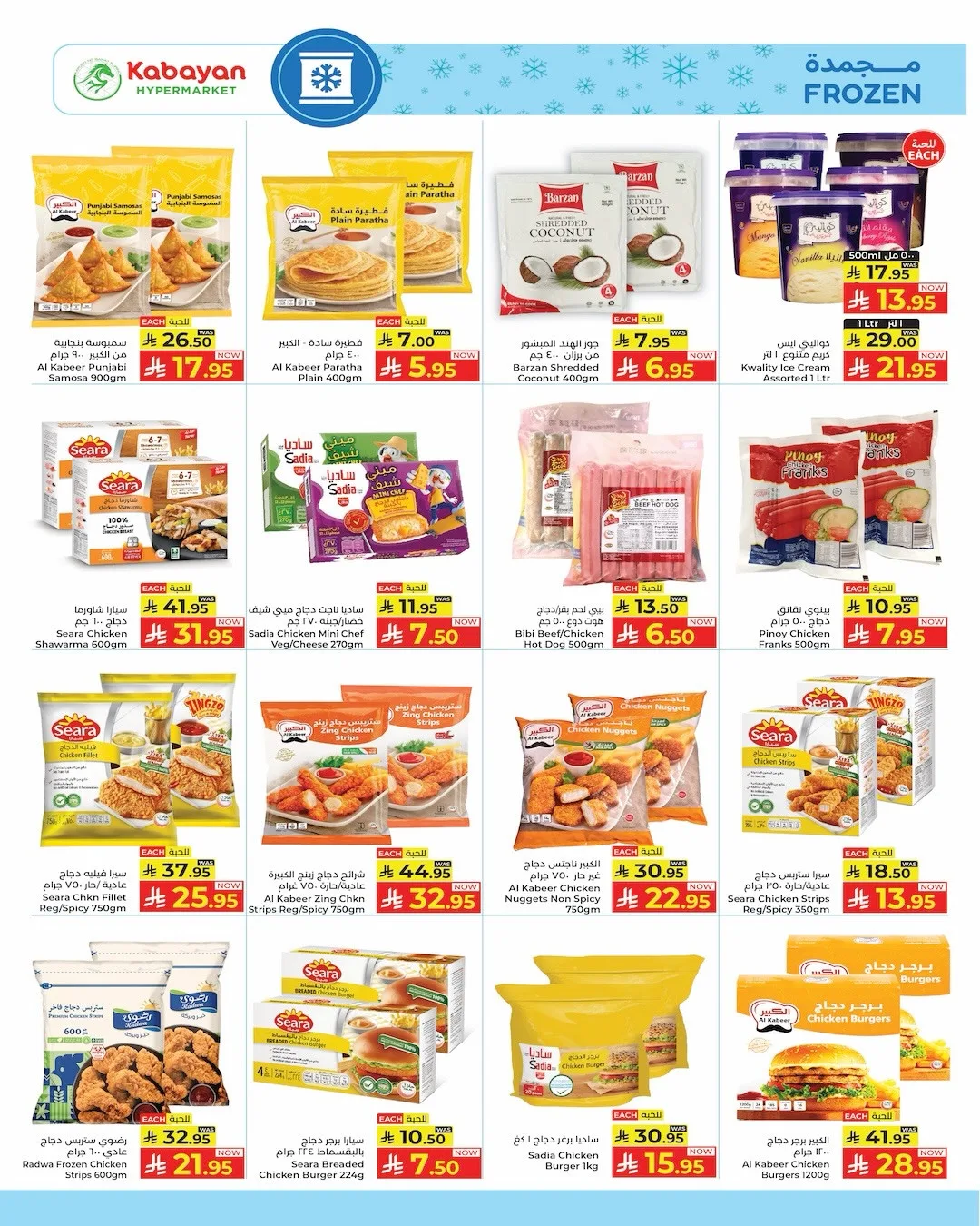 Price Drop Week Deals from Kabayan Supermarket until 22nd April - Kabayan Supermarket KSA Offers & Promotions — page 5
