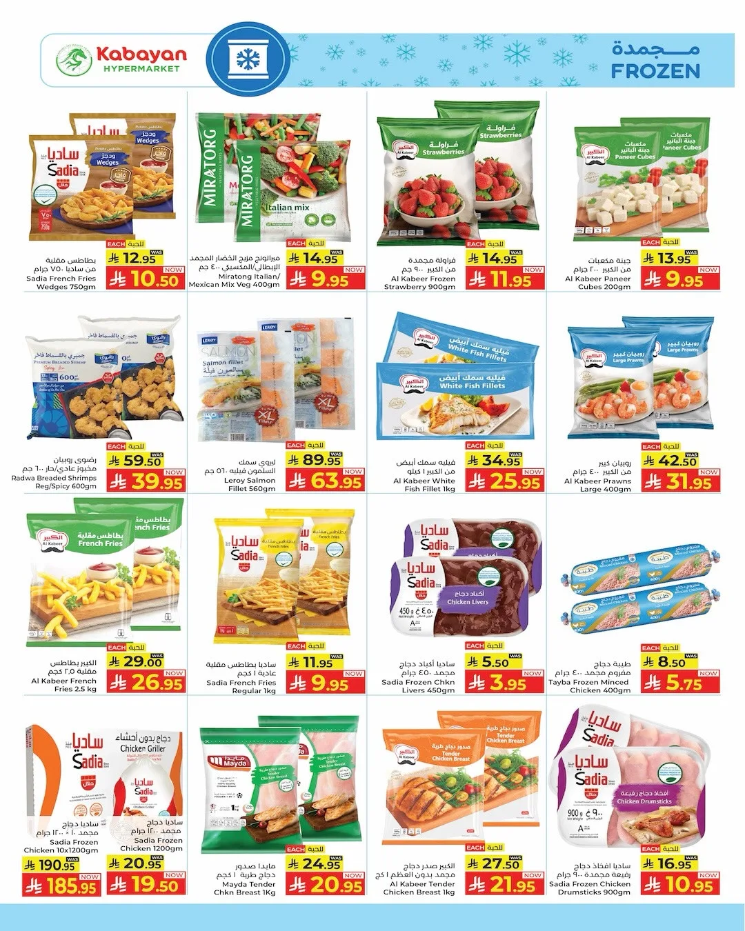 Price Drop Week Deals from Kabayan Supermarket until 22nd April - Kabayan Supermarket KSA Offers & Promotions — page 6