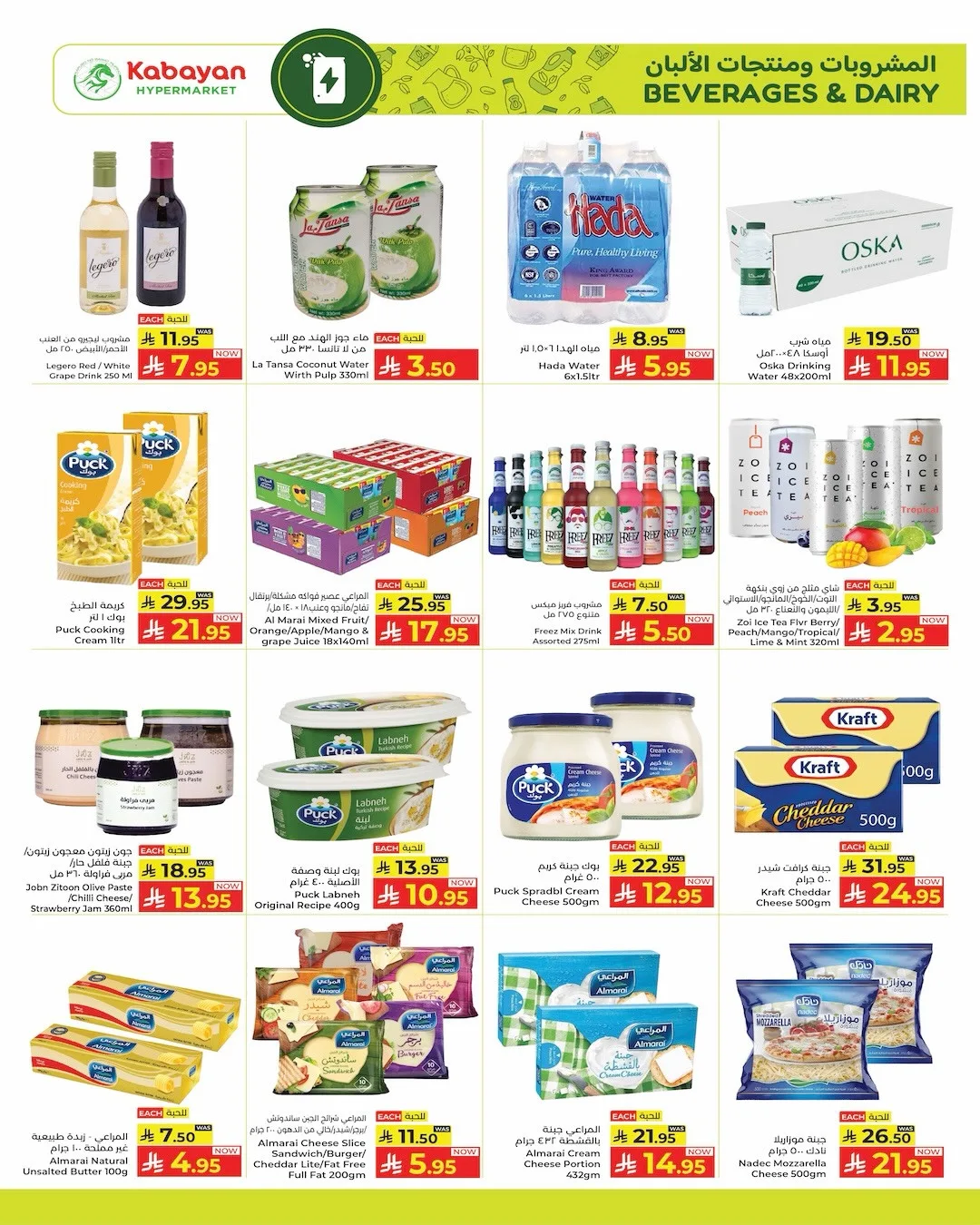 Price Drop Week Deals from Kabayan Supermarket until 22nd April - Kabayan Supermarket KSA Offers & Promotions — page 7