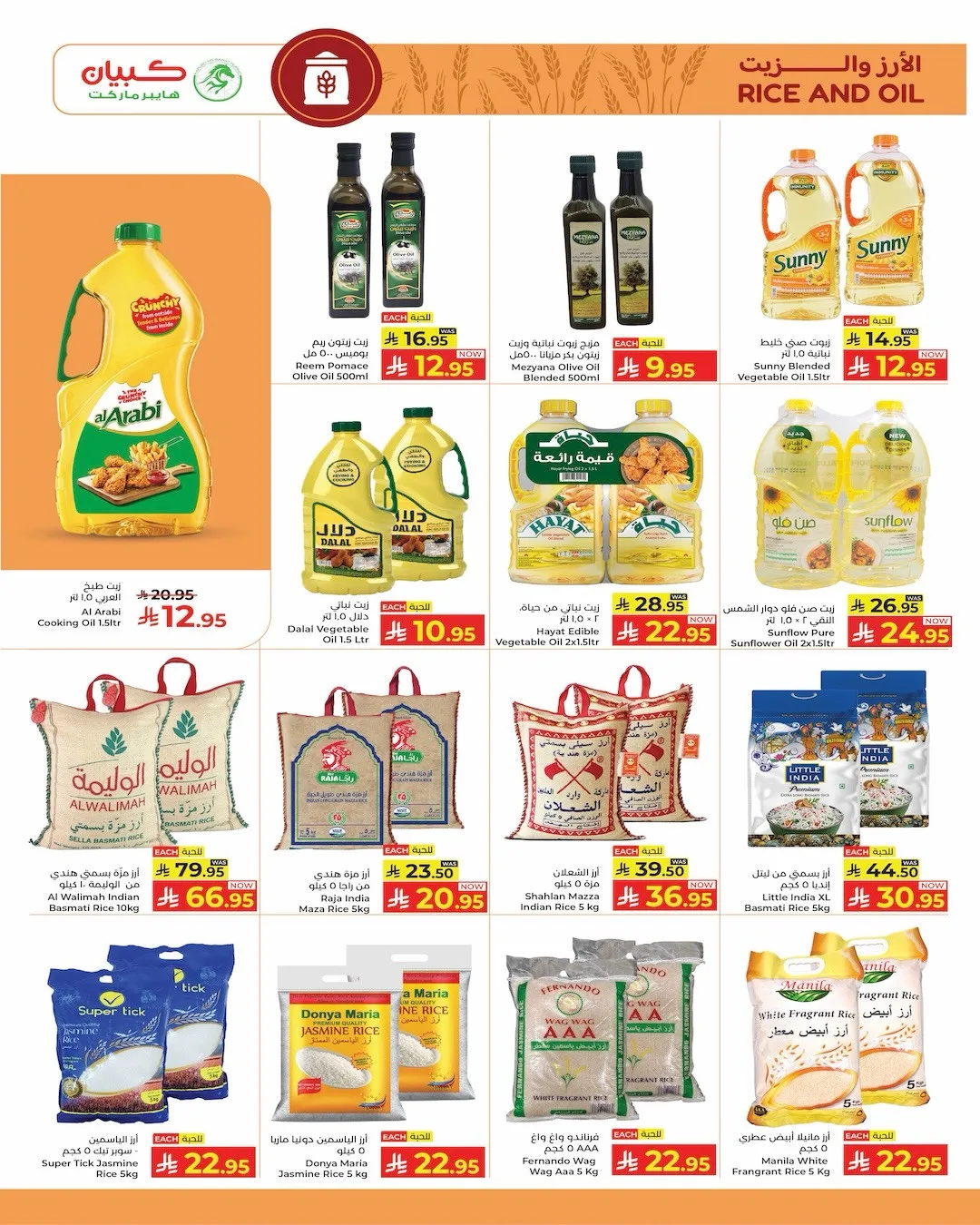 Price Drop Week Deals from Kabayan Supermarket until 22nd April - Kabayan Supermarket KSA Offers & Promotions — page 8