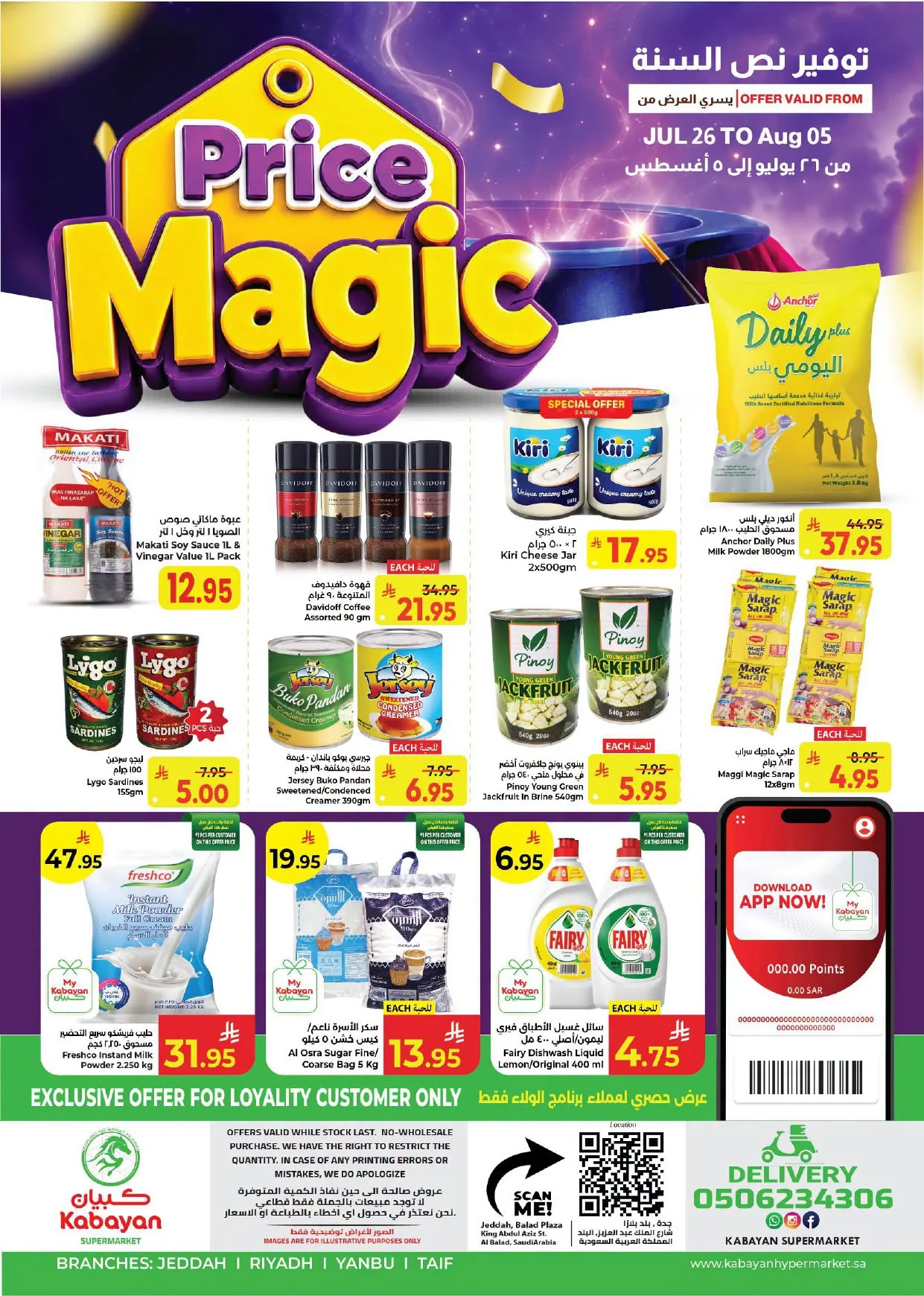 Price Magic Deals - Al Balad Plaza, Jeddah from Kabayan Supermarket until 5th August - Kabayan Supermarket KSA Offers & Promotions