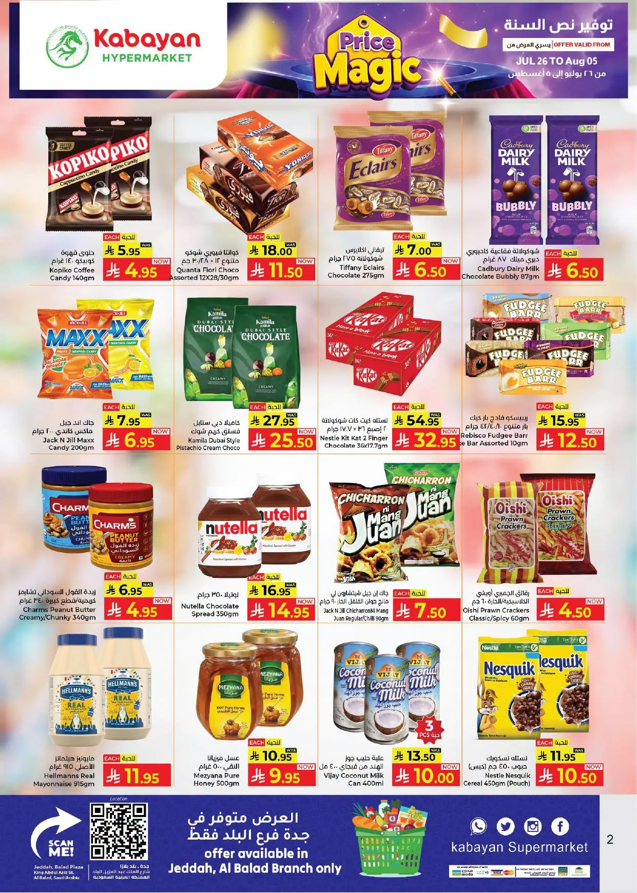 Price Magic Deals - Al Balad Plaza, Jeddah from Kabayan Supermarket until 5th August - Kabayan Supermarket KSA Offers & Promotions — page 1