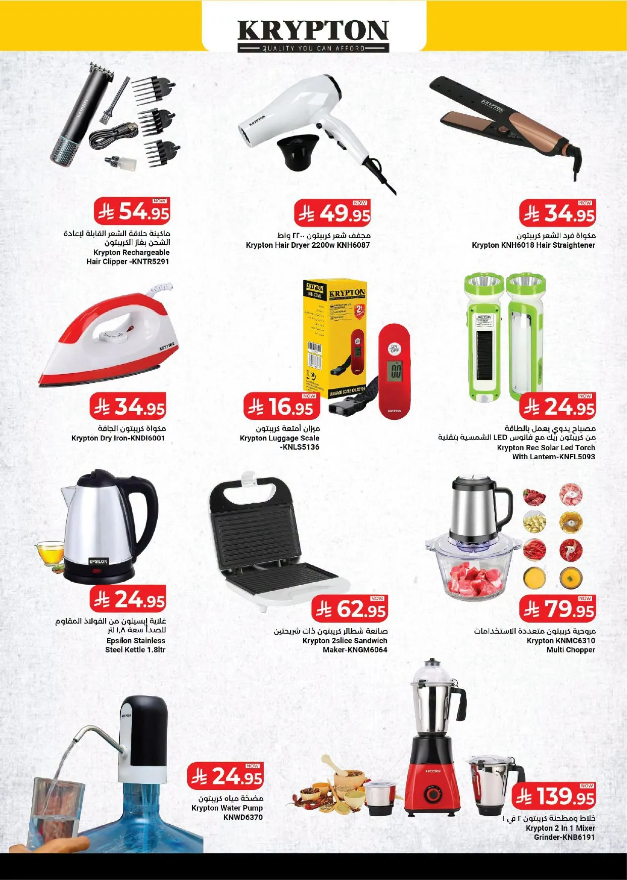 Price Magic Deals - Al Balad Plaza, Jeddah from Kabayan Supermarket until 5th August - Kabayan Supermarket KSA Offers & Promotions — page 10