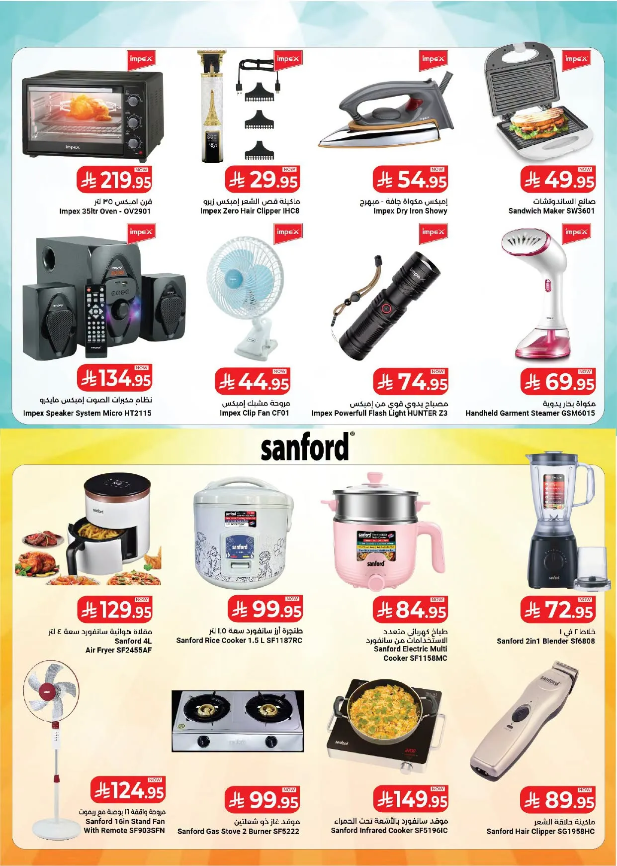 Price Magic Deals - Al Balad Plaza, Jeddah from Kabayan Supermarket until 5th August - Kabayan Supermarket KSA Offers & Promotions — page 11