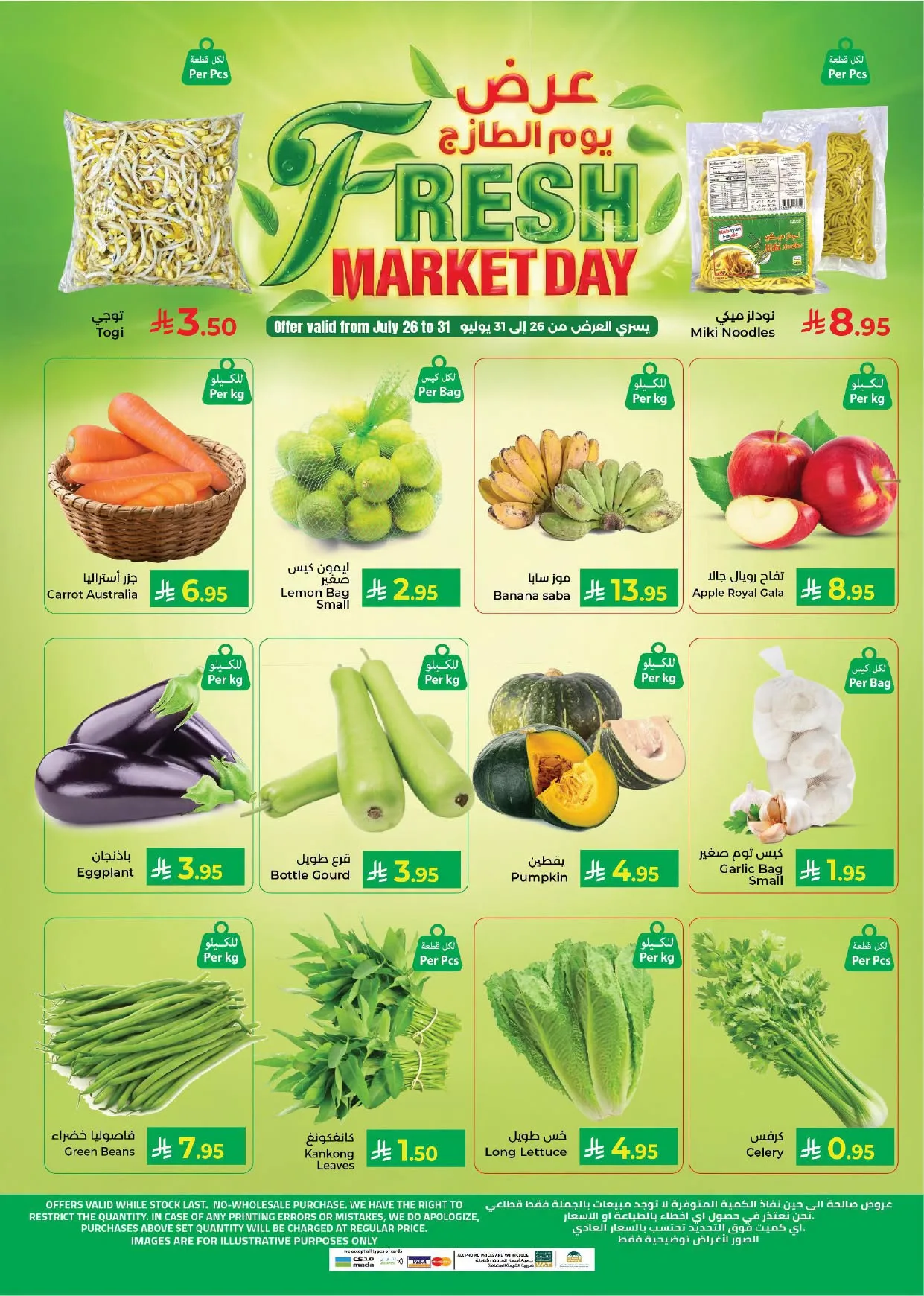 Price Magic Deals - Al Balad Plaza, Jeddah from Kabayan Supermarket until 5th August - Kabayan Supermarket KSA Offers & Promotions — page 15