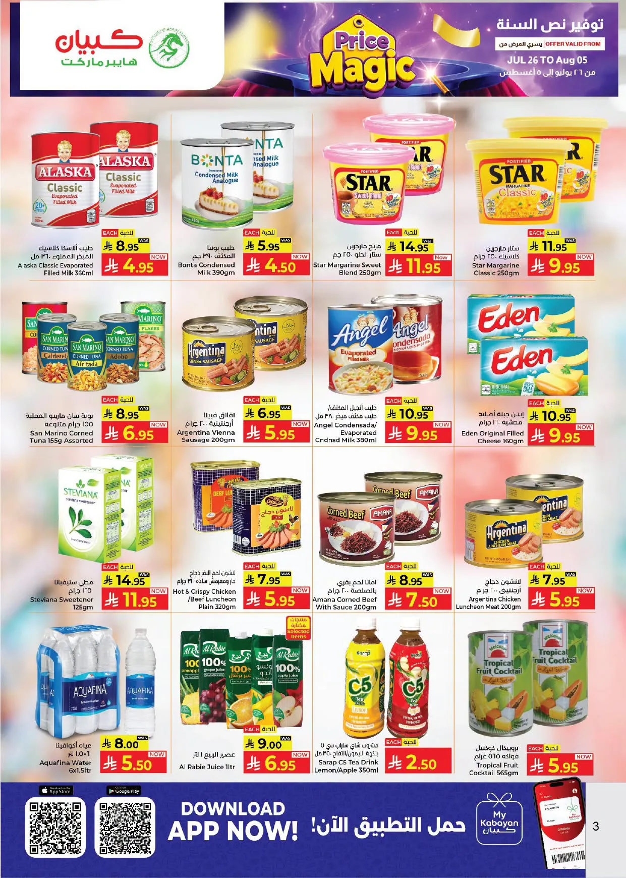Price Magic Deals - Al Balad Plaza, Jeddah from Kabayan Supermarket until 5th August - Kabayan Supermarket KSA Offers & Promotions — page 2