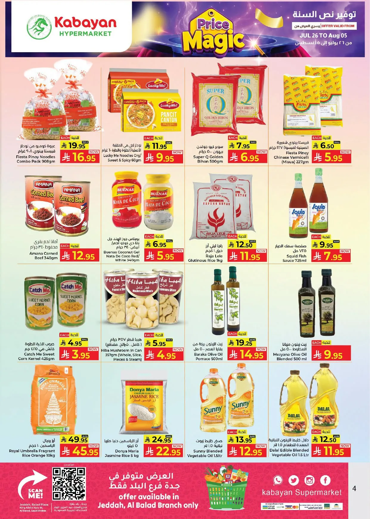 Price Magic Deals - Al Balad Plaza, Jeddah from Kabayan Supermarket until 5th August - Kabayan Supermarket KSA Offers & Promotions — page 3